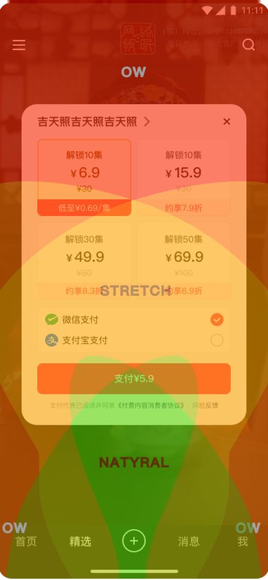 硬广告场景中的付费面板方案